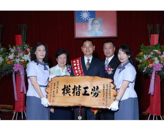 勞工楷模94