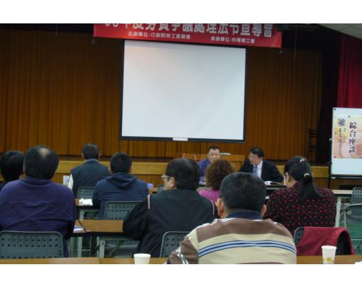 98年勞資爭議處理法令宣導會65