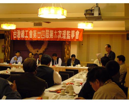24屆第12次理監事會議45