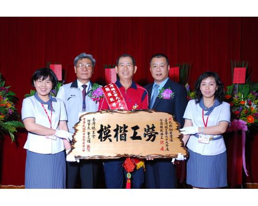 99勞工楷模孔樹鈿7