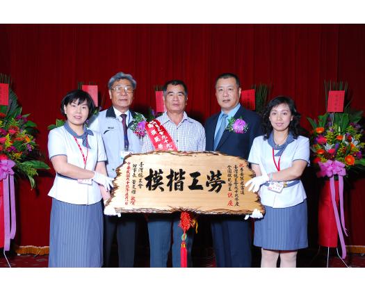 99勞工楷模李安然10