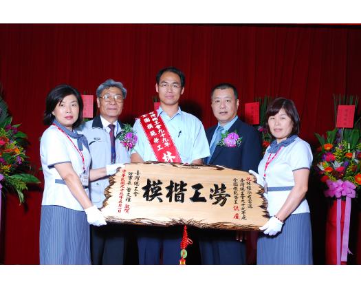99勞工楷模林維泓18