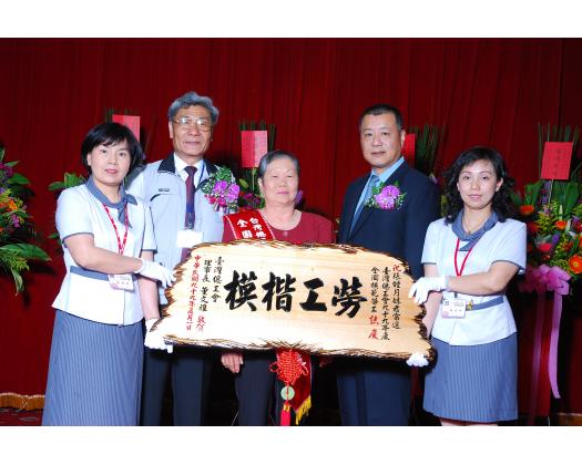 99勞工楷模張鍾月妹28