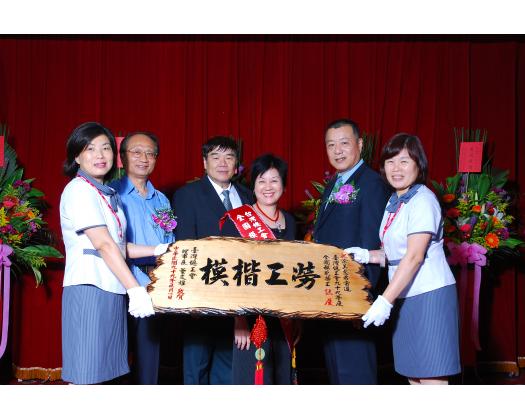 99勞工楷模涂美惠43