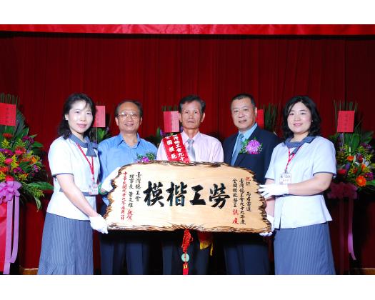 99勞工楷模許丙45