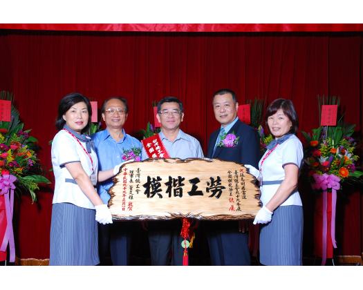 99勞工楷模張志明46