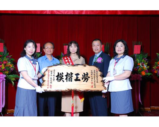 99勞工楷模周麗嬌48