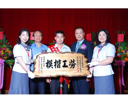 99勞工楷模詹錦松51