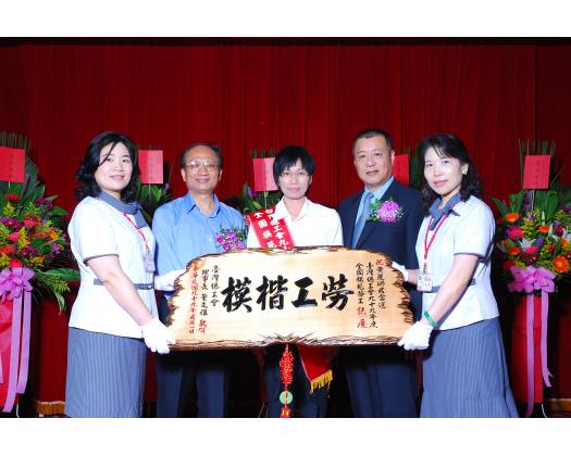 99勞工楷模黃麗娜78