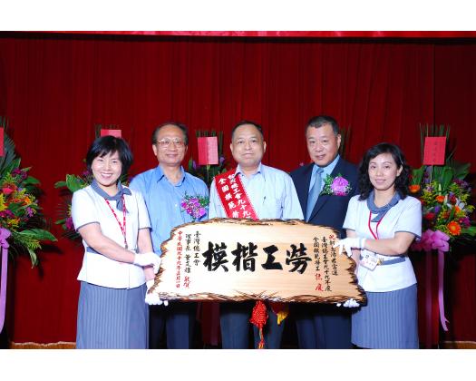 99勞工楷模柯志沛80