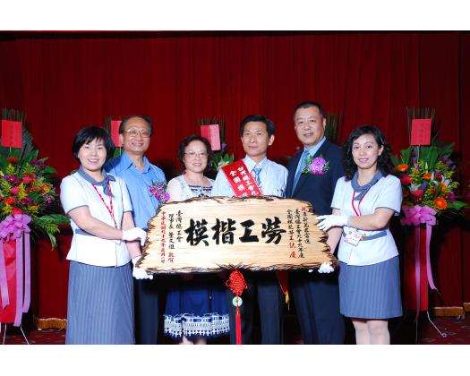 99勞工楷模李新萬83
