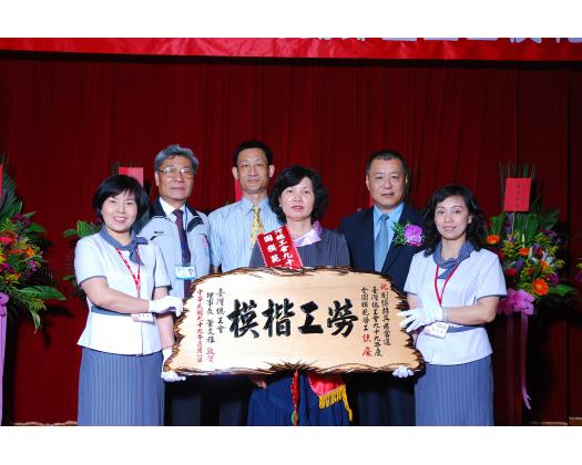 模範花絮150