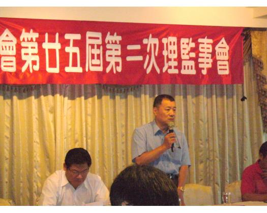 25屆第2次理監事會議5