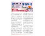 勞動論壇__第27期