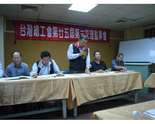 25屆第3次理監事會議4