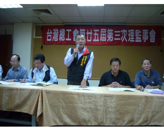 25屆第3次理監事會議5