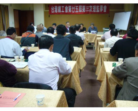 25屆第3次理監事會議34
