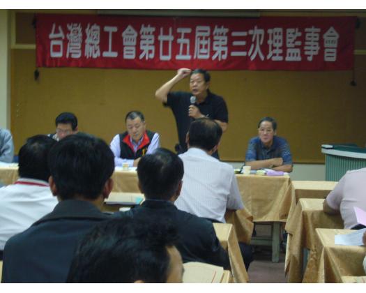 25屆第3次理監事會議47