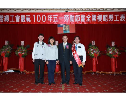 100年模範勞工表揚73