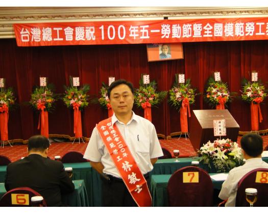 100年模範勞工表揚77