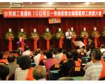 100年模範勞工表揚78