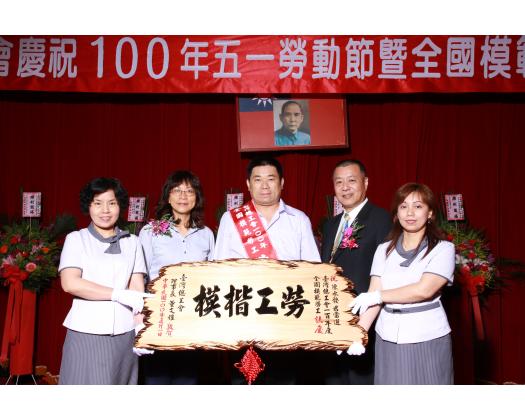 100勞工楷模陳永發32