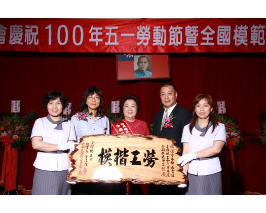 100勞工楷模傅邱春梅91