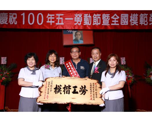 100勞工楷模廖文封94