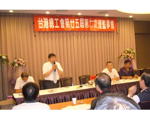 25屆第7次理監事會議8