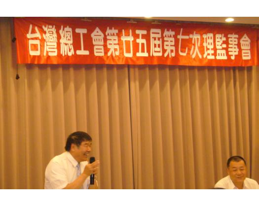 25屆第7次理監事會議9