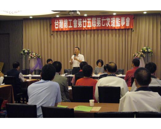 25屆第7次理監事會議41