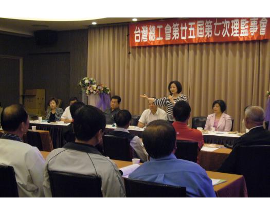25屆第7次理監事會議48