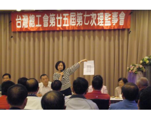 25屆第7次理監事會議53