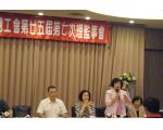 25屆第7次理監事會議54
