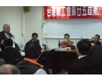 25屆第8次理監事會議53