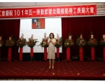 101年模範勞工表揚83