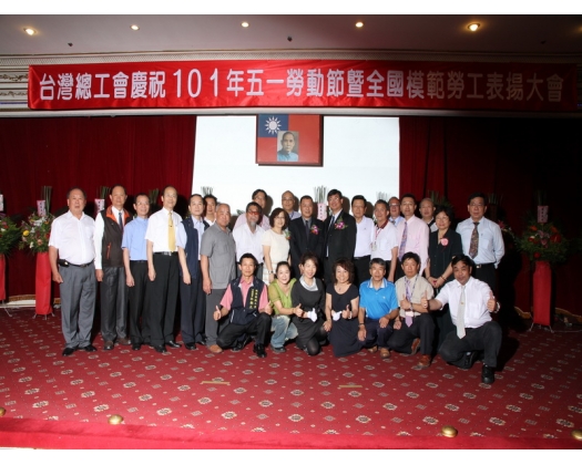 101年模範勞工表揚91