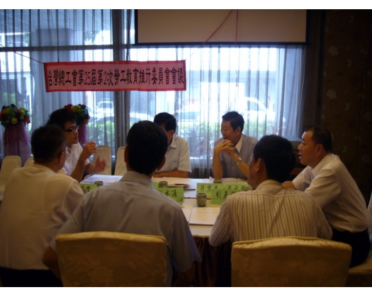 召開第25屆第2次勞工教育委員會5