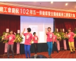 102年模範勞工表揚46