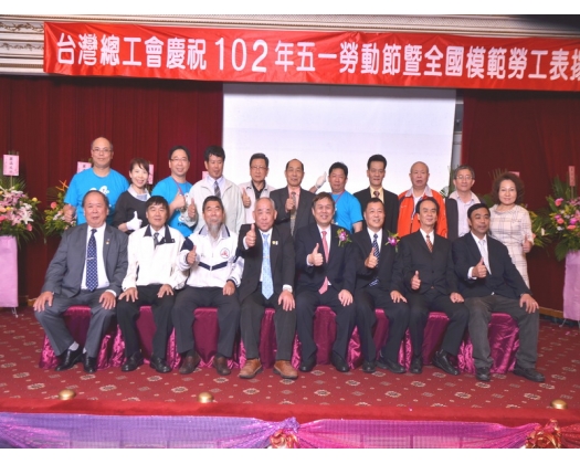 102年模範勞工表揚107
