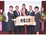 102勞工楷模趙興國81