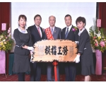 102勞工楷模李正生84