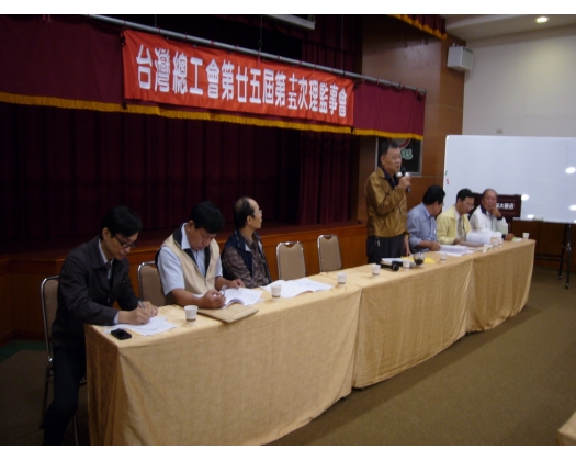 25屆第15次理監事會議5