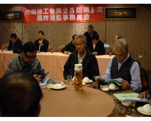 25屆第1次臨時理監事會議4