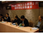 25屆第1次臨時理監事會議9