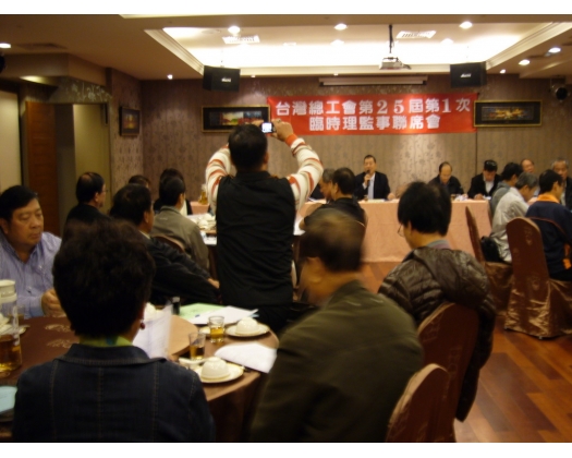 25屆第1次臨時理監事會議16