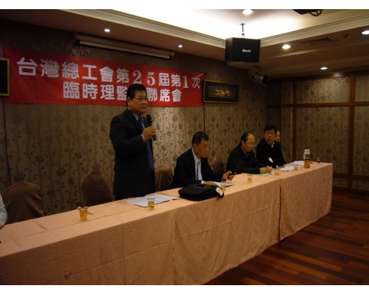 25屆第1次臨時理監事會議31