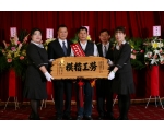 103勞工楷模呂景龍3