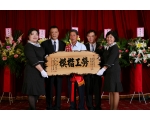 103勞工楷模許世文20