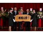 103勞工楷模劉福生31